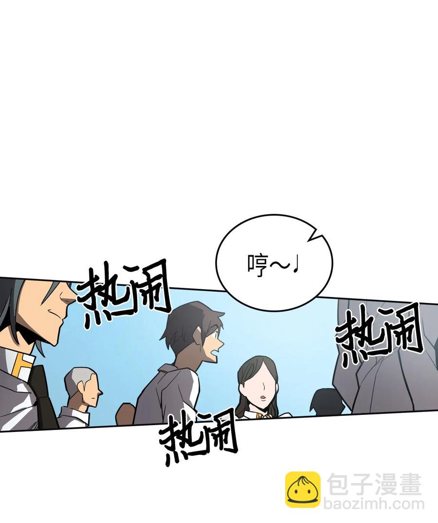 歸還者的魔法要特別 - 051 51(2/2) - 2