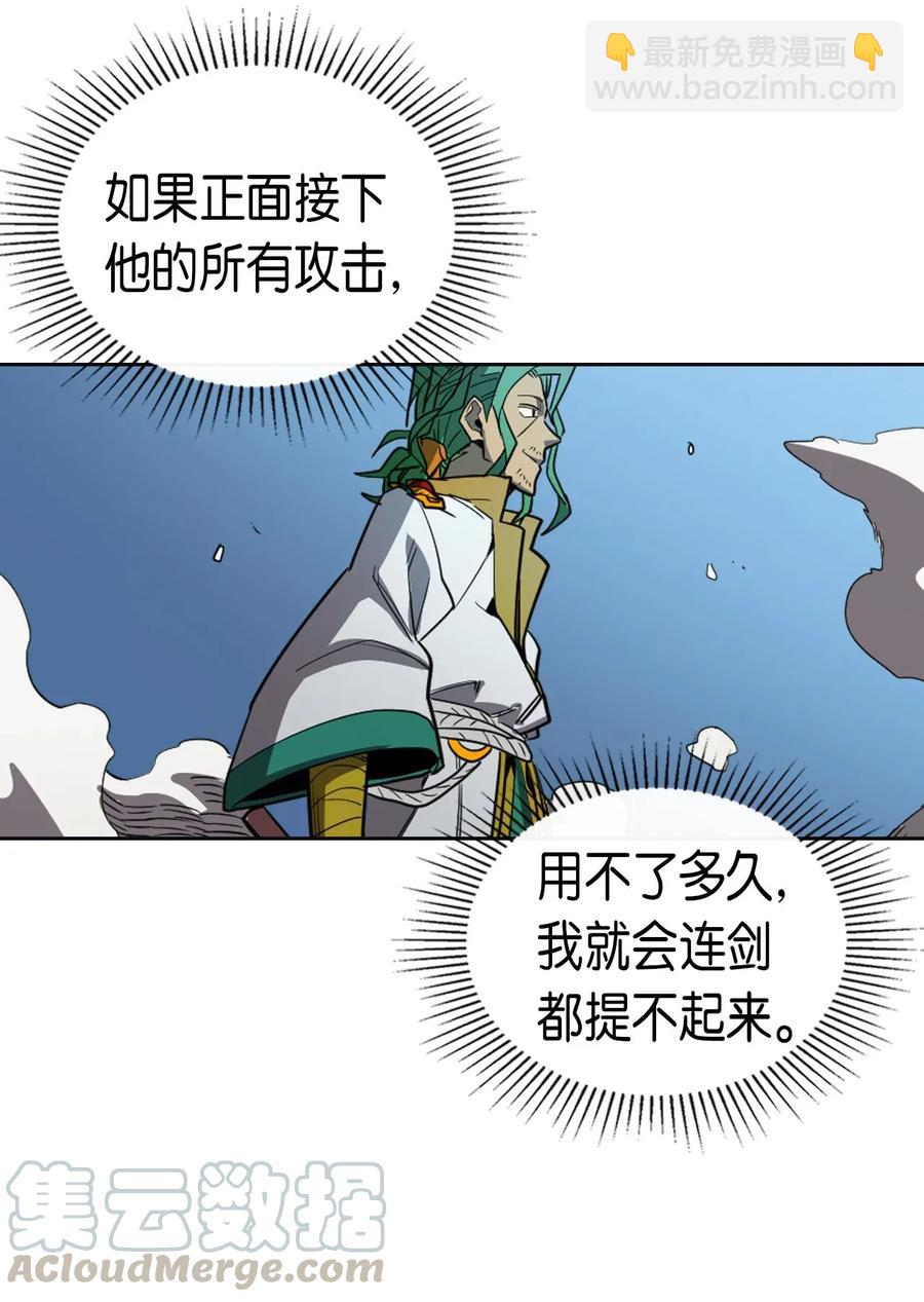 歸還者的魔法要特別 - 051 51(1/2) - 1