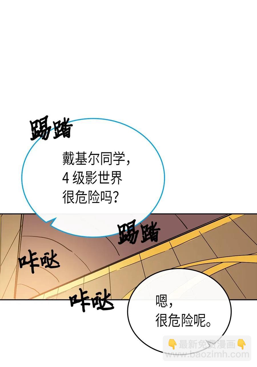 歸還者的魔法要特別 - 053 53(1/2) - 3