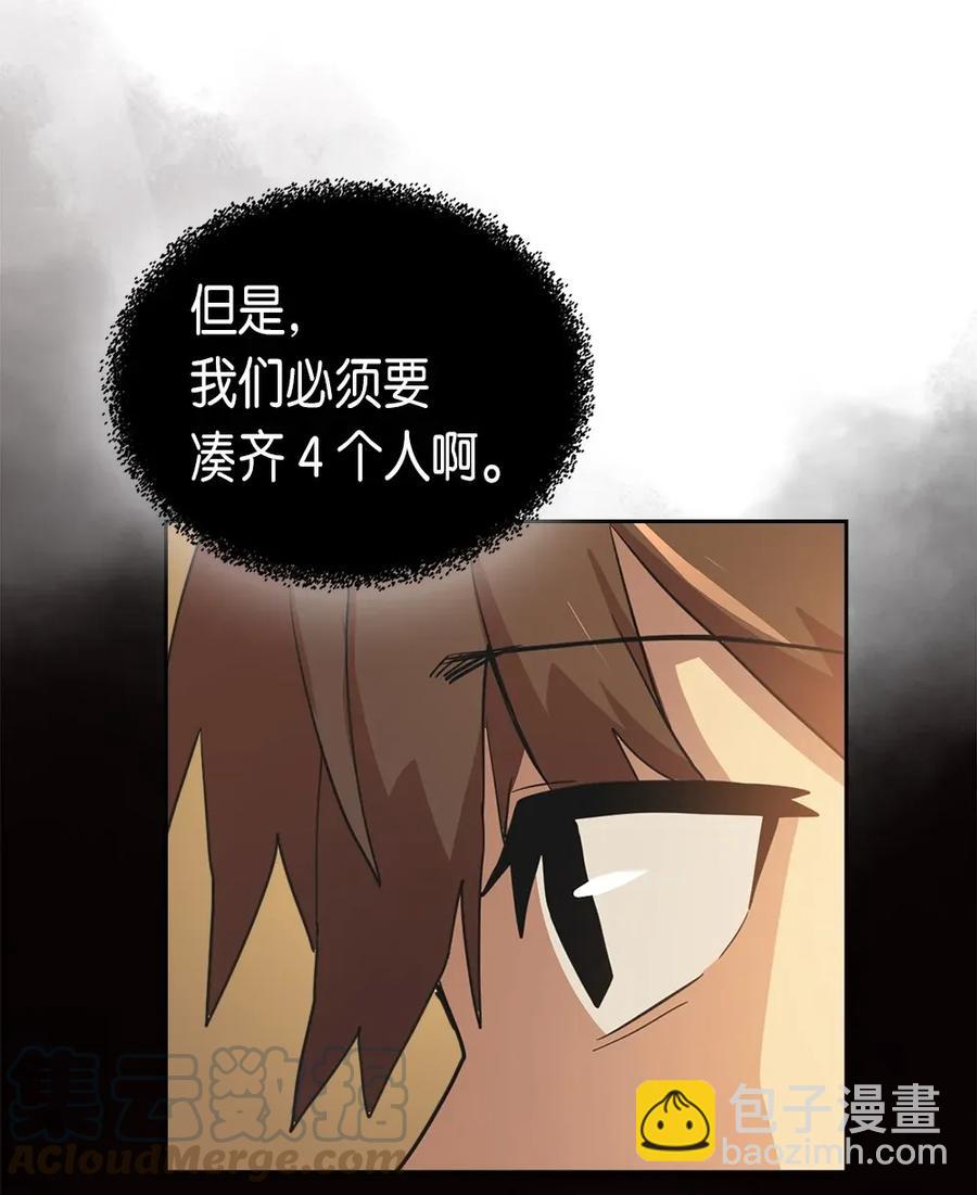 歸還者的魔法要特別 - 053 53(1/2) - 1