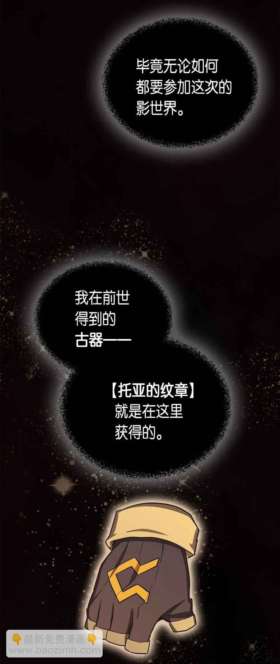 歸還者的魔法要特別 - 053 53(1/2) - 2