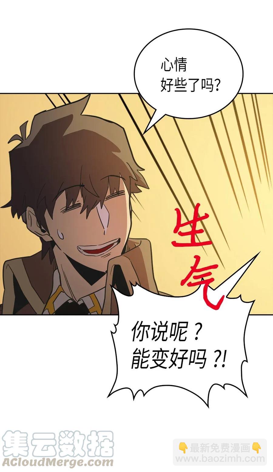 歸還者的魔法要特別 - 053 53(1/2) - 5