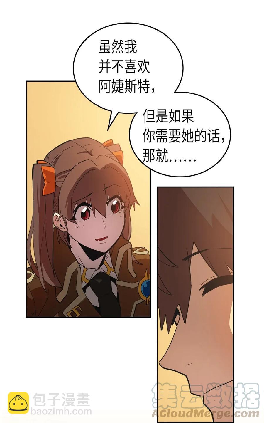 歸還者的魔法要特別 - 053 53(1/2) - 1