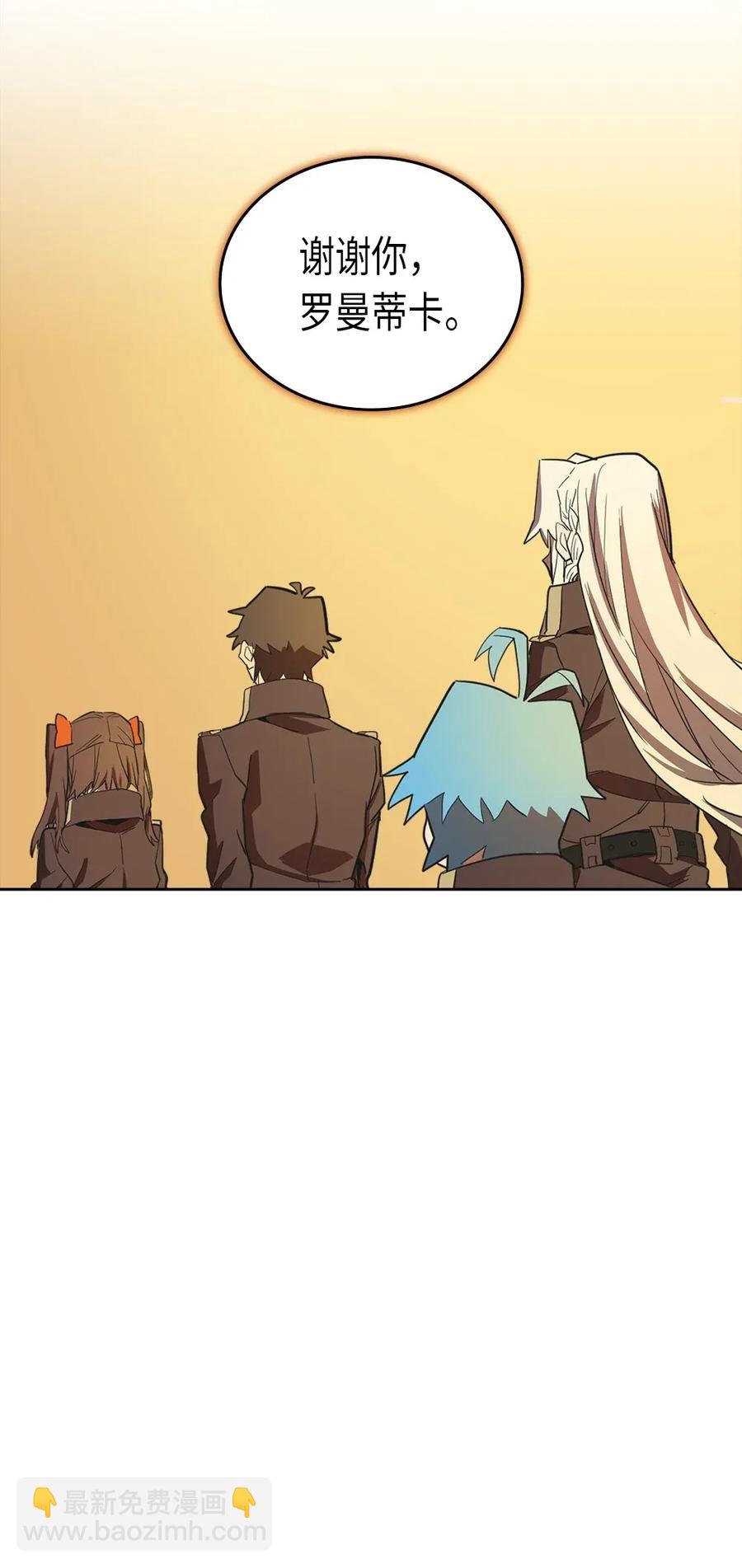 歸還者的魔法要特別 - 053 53(1/2) - 2