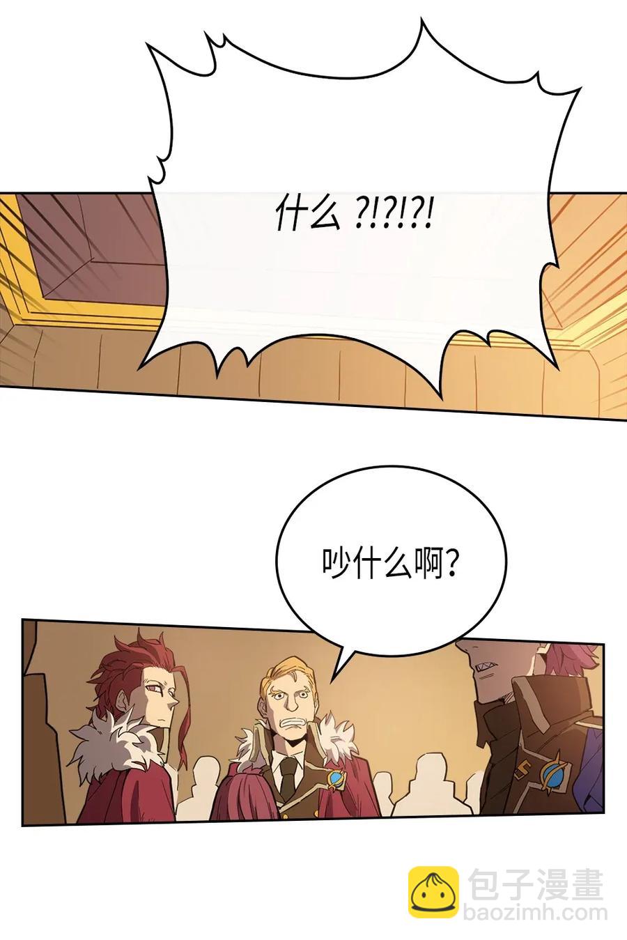 歸還者的魔法要特別 - 053 53(1/2) - 3