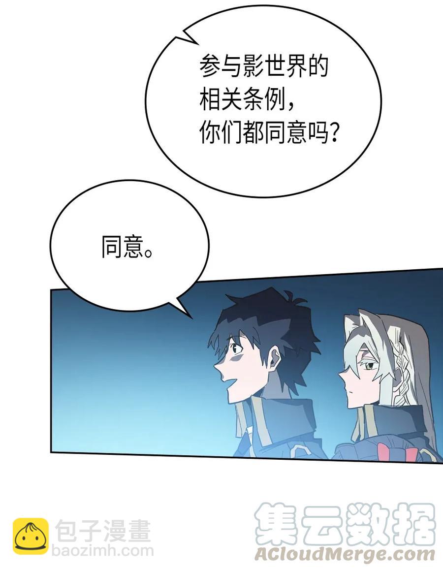 歸還者的魔法要特別 - 053 53(1/2) - 1