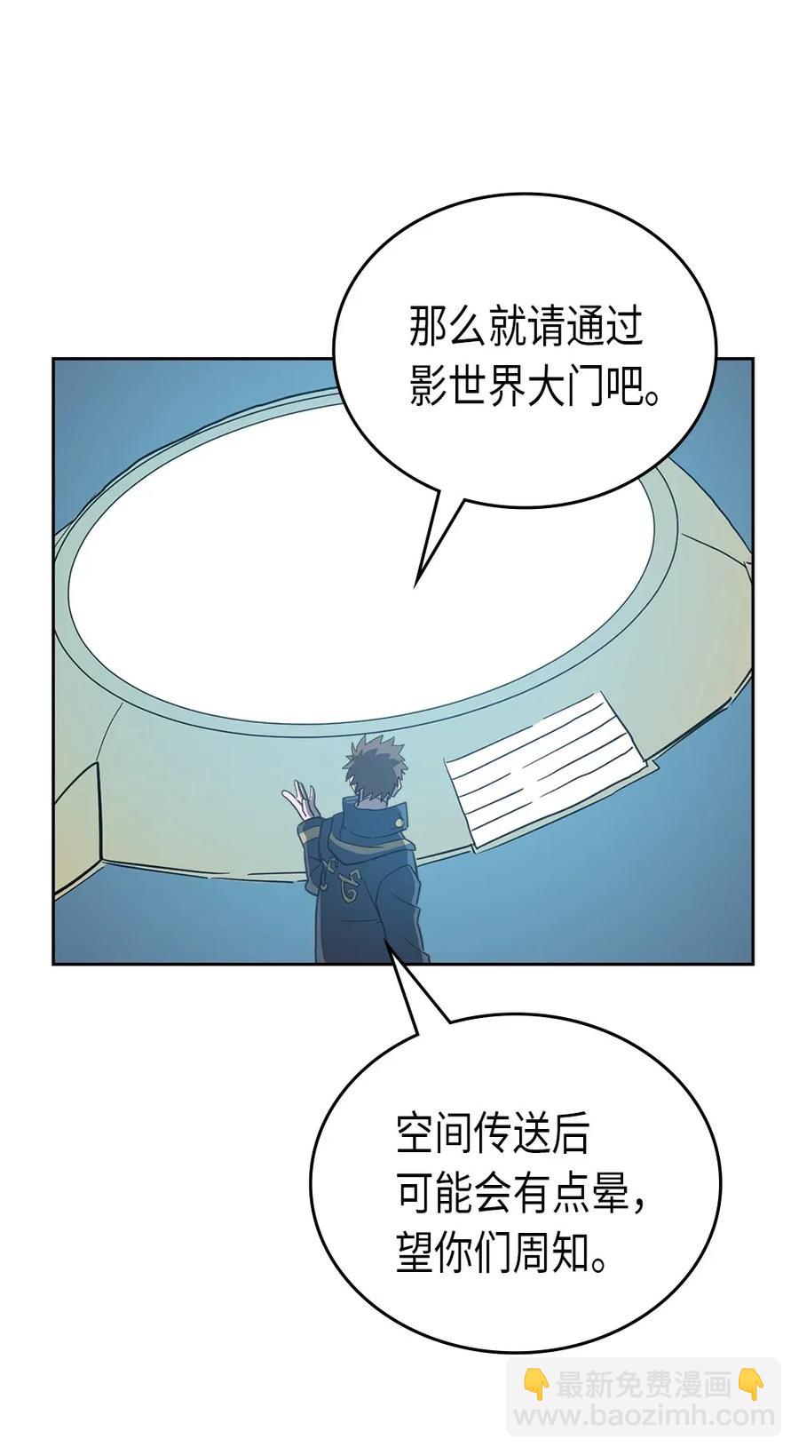 歸還者的魔法要特別 - 053 53(1/2) - 2