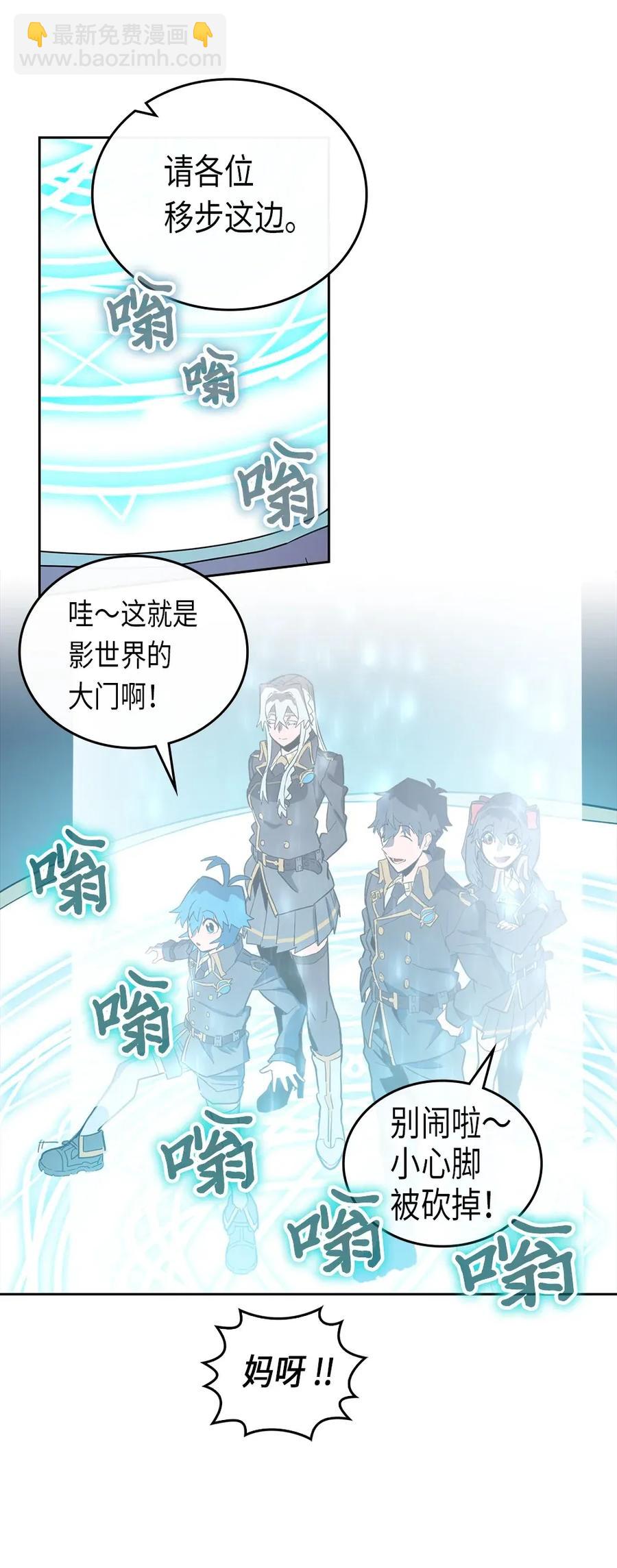 歸還者的魔法要特別 - 053 53(1/2) - 3