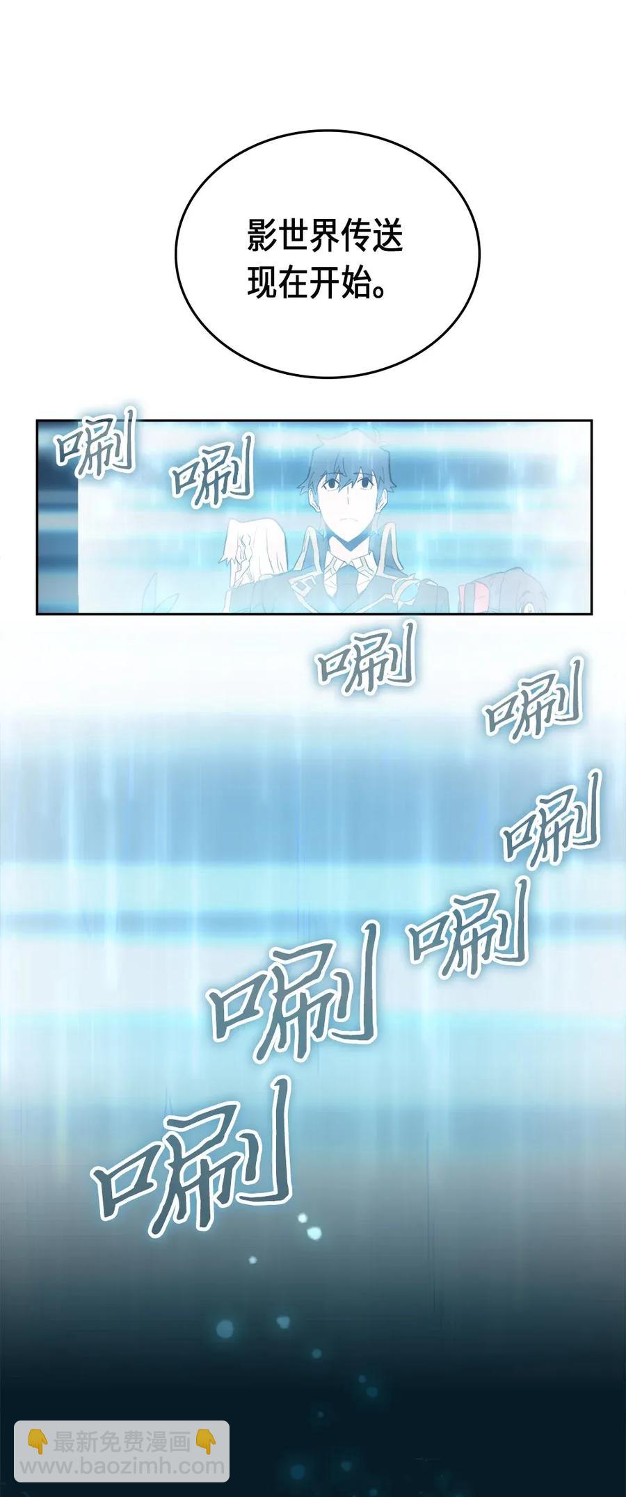 歸還者的魔法要特別 - 053 53(1/2) - 4