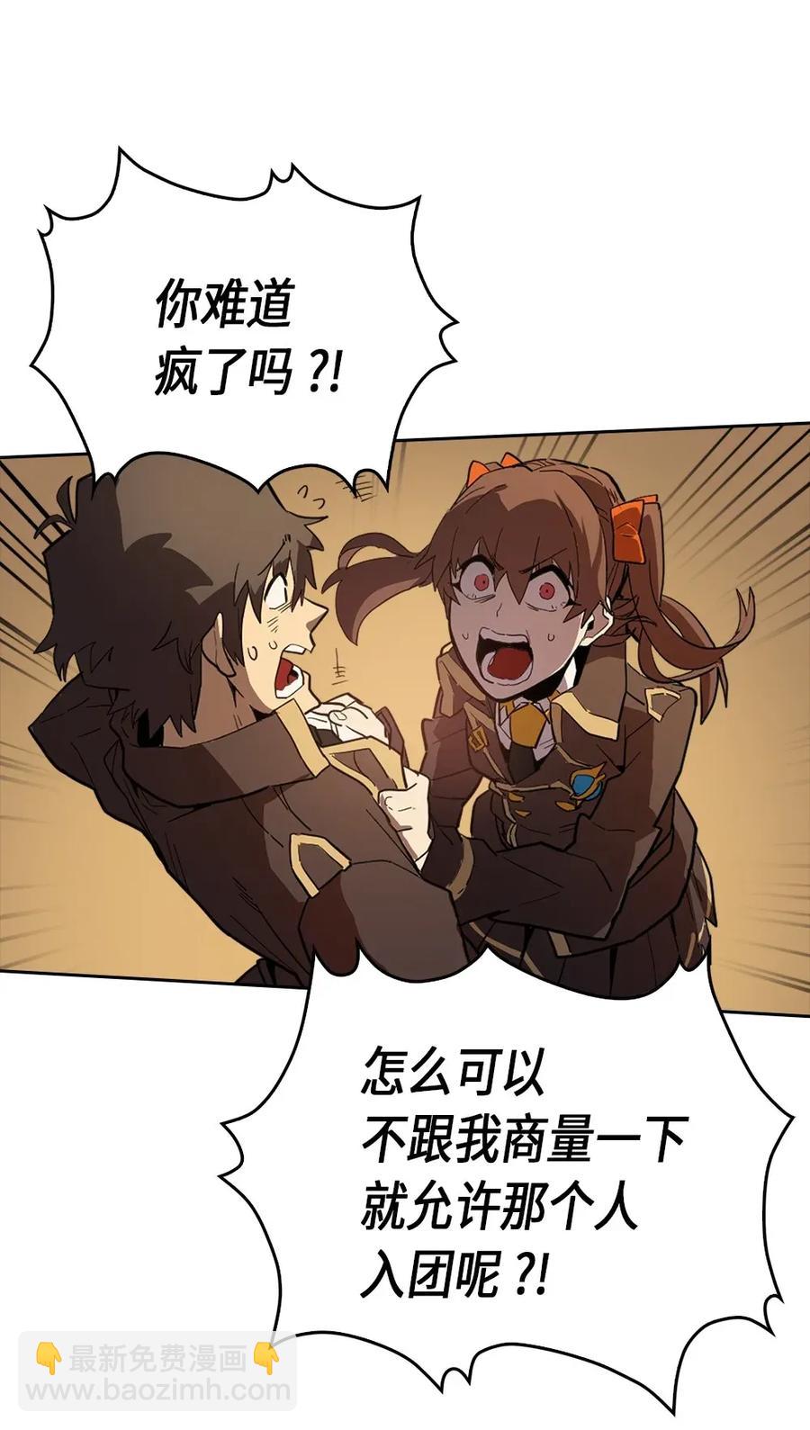 歸還者的魔法要特別 - 053 53(1/2) - 4