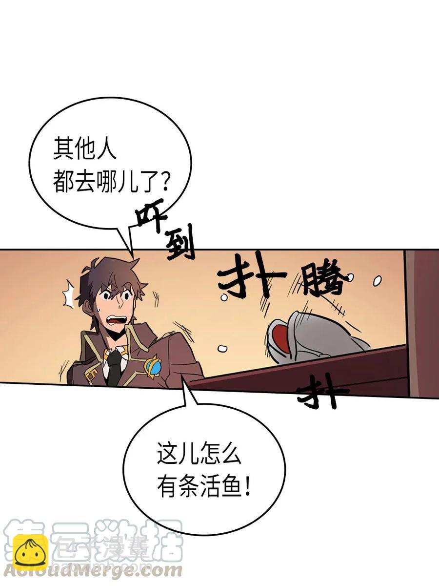 歸還者的魔法要特別 - 053 53(1/2) - 1