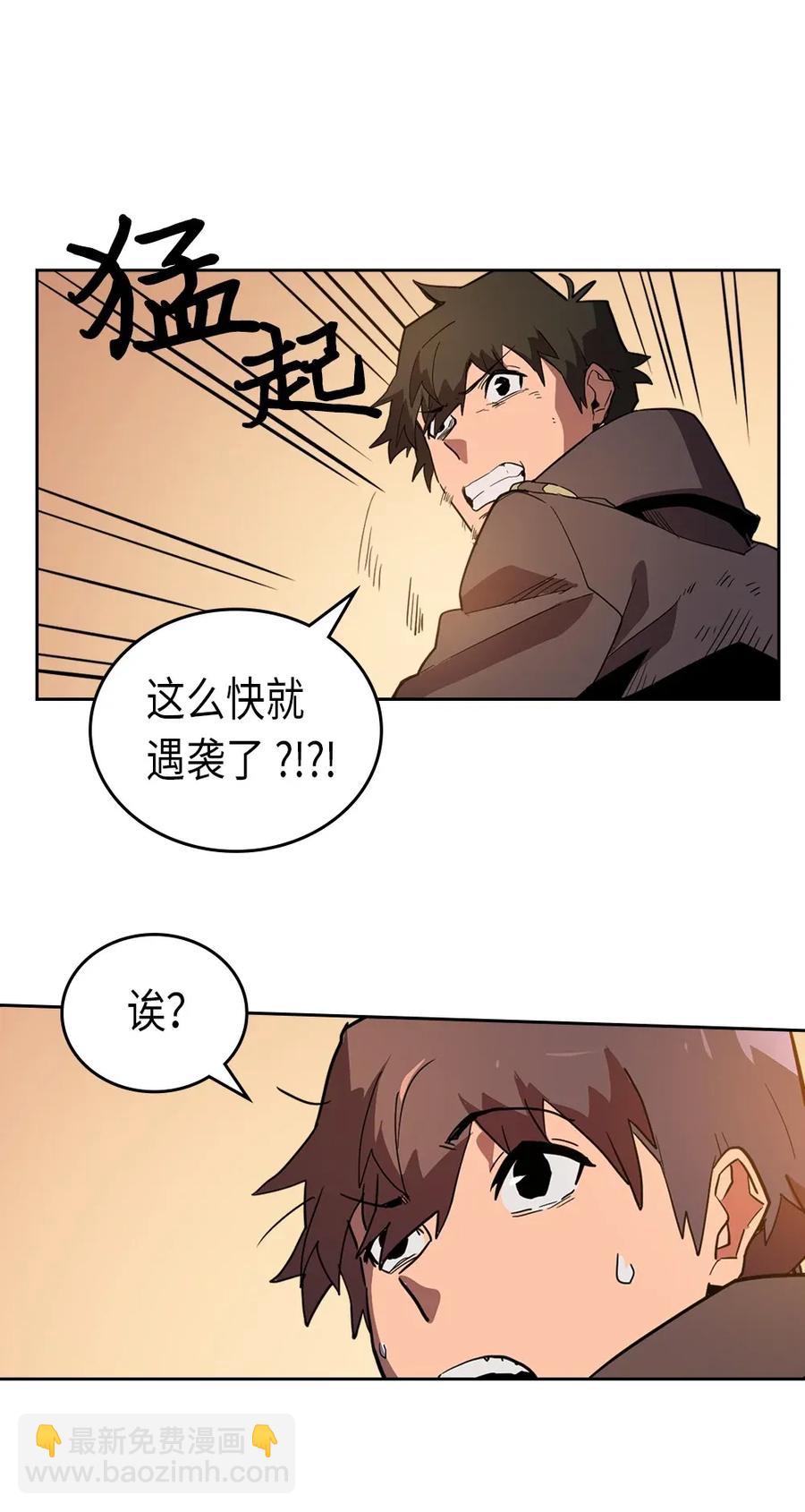 歸還者的魔法要特別 - 053 53(1/2) - 4