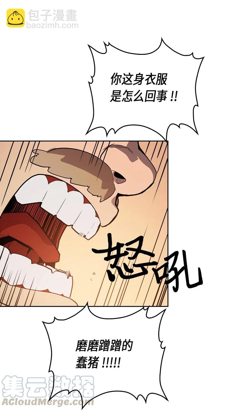 歸還者的魔法要特別 - 053 53(1/2) - 5