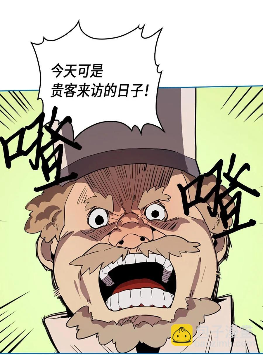 歸還者的魔法要特別 - 053 53(1/2) - 7