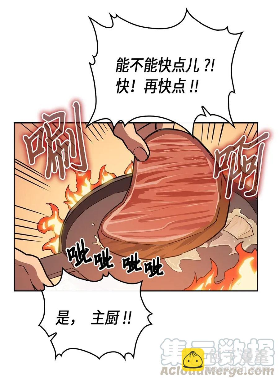 歸還者的魔法要特別 - 053 53(2/2) - 1