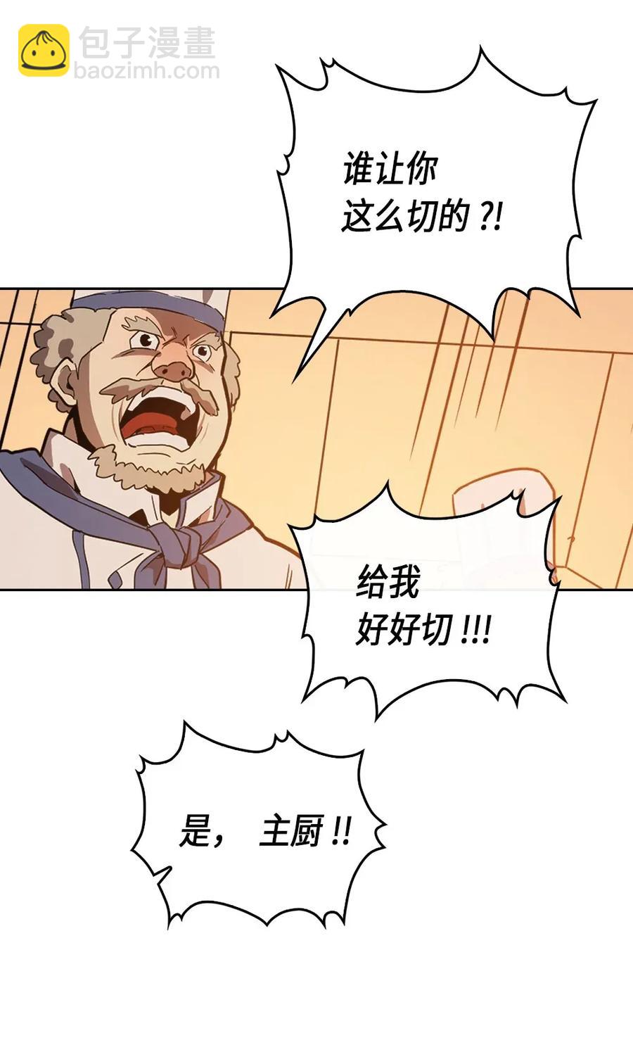 歸還者的魔法要特別 - 053 53(2/2) - 2