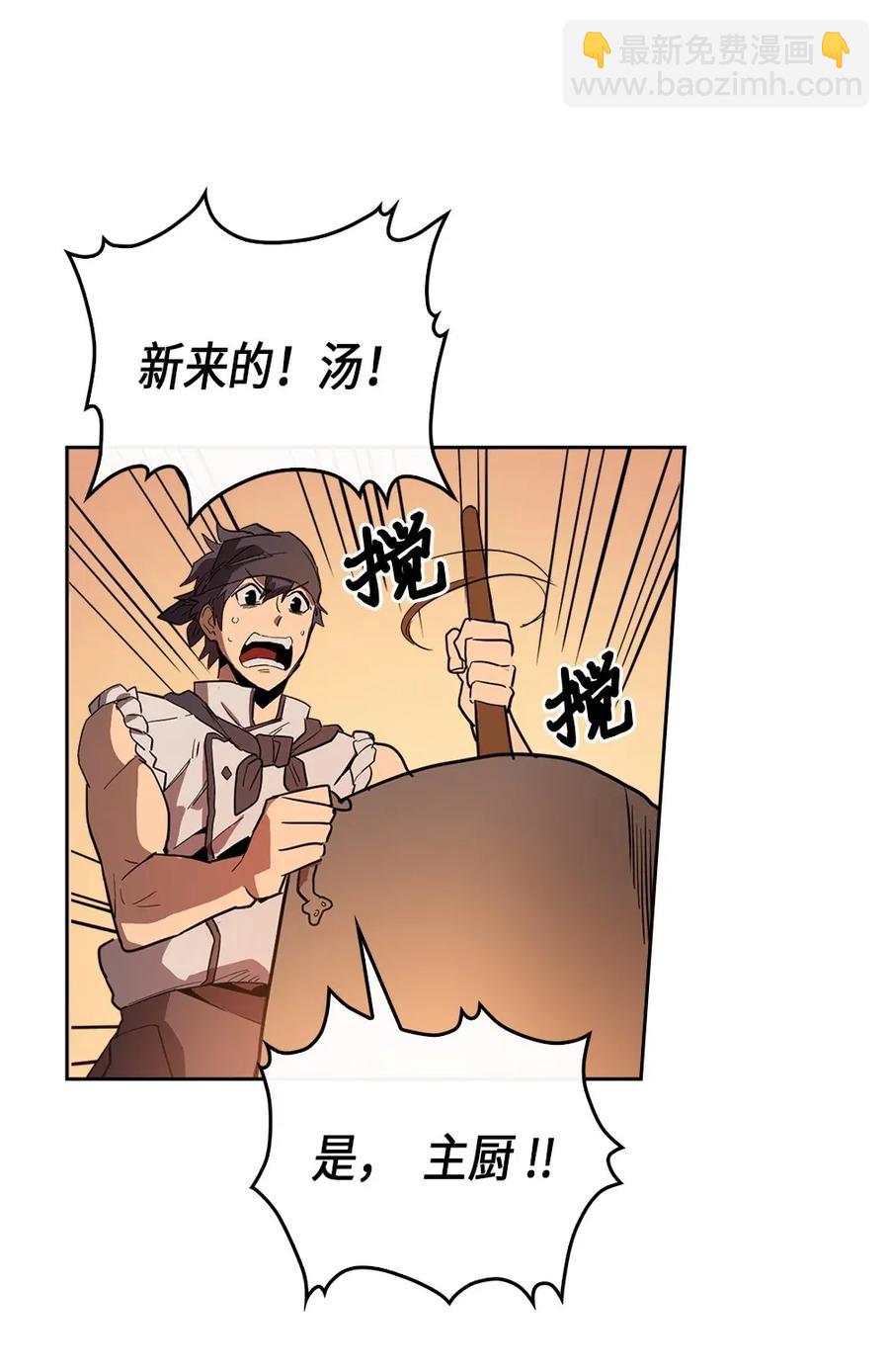 歸還者的魔法要特別 - 053 53(2/2) - 3