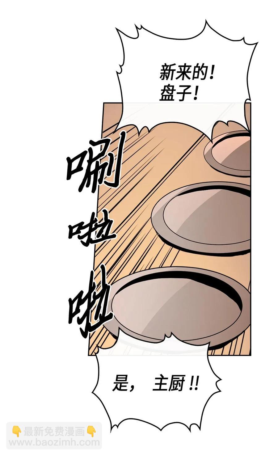 歸還者的魔法要特別 - 053 53(2/2) - 4