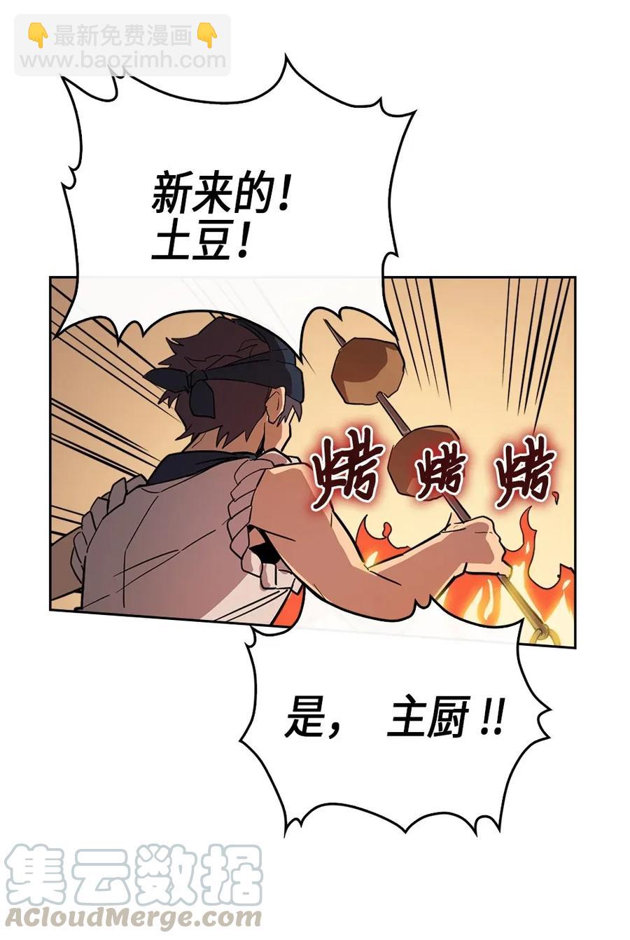 歸還者的魔法要特別 - 053 53(2/2) - 5