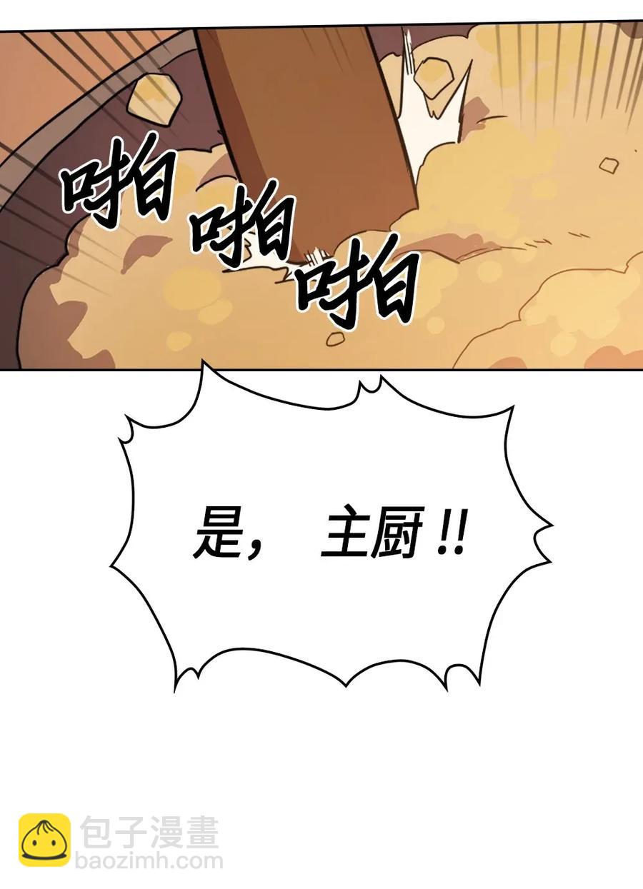 歸還者的魔法要特別 - 053 53(2/2) - 1