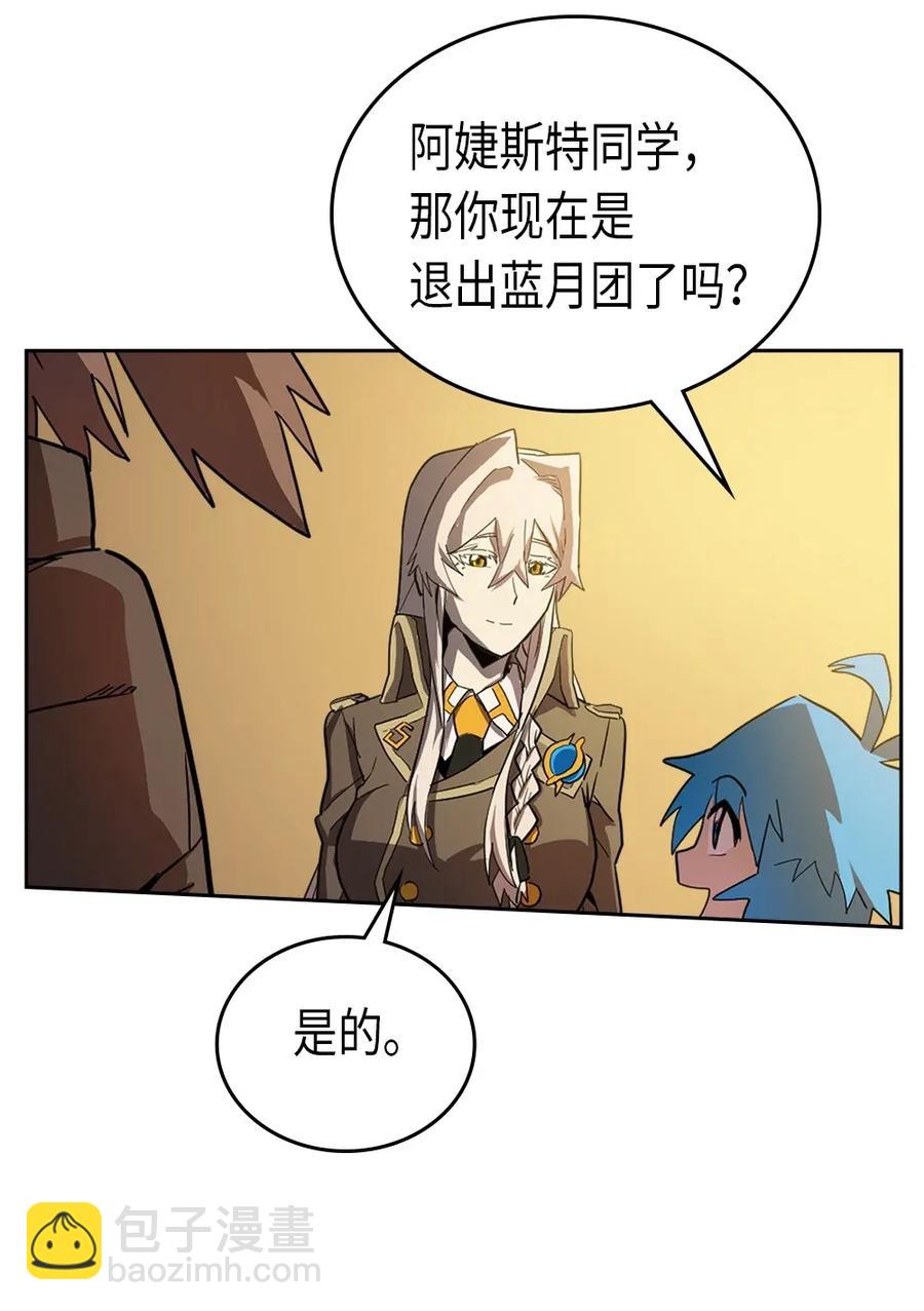 歸還者的魔法要特別 - 053 53(1/2) - 6