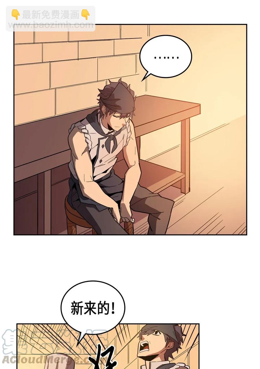 歸還者的魔法要特別 - 053 53(2/2) - 3