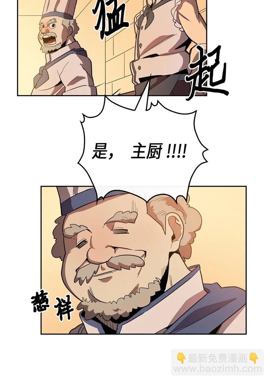 歸還者的魔法要特別 - 053 53(2/2) - 4