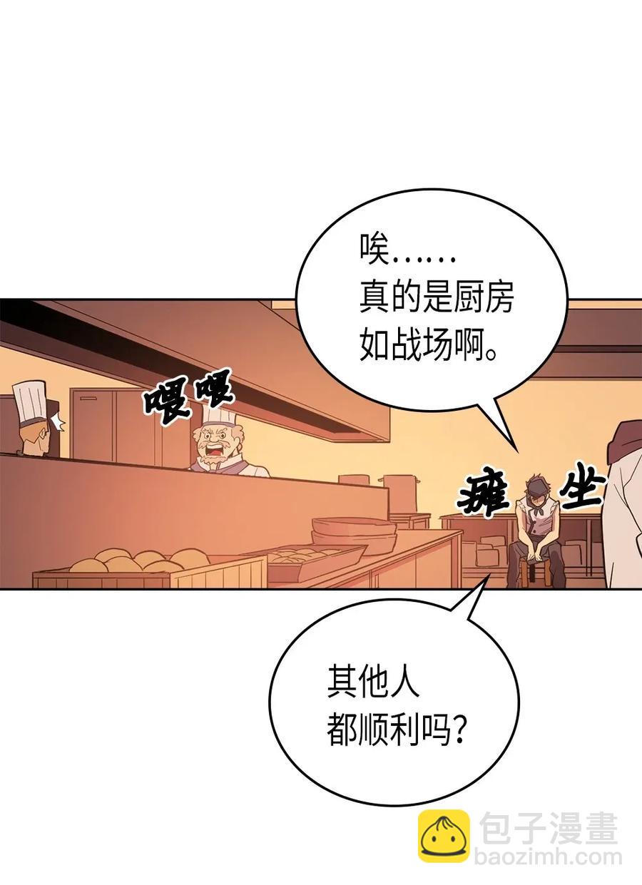 歸還者的魔法要特別 - 053 53(2/2) - 6