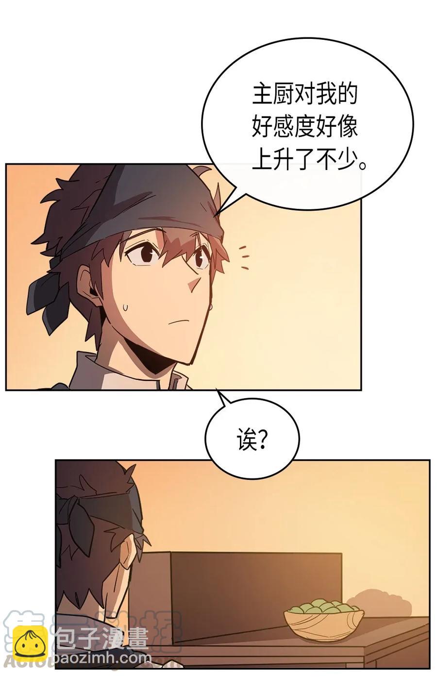 歸還者的魔法要特別 - 053 53(2/2) - 1