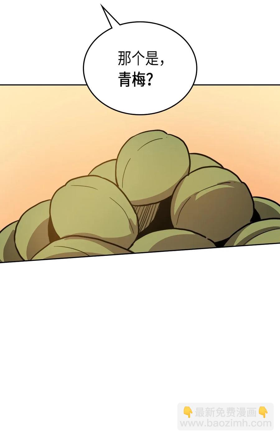 歸還者的魔法要特別 - 053 53(2/2) - 2