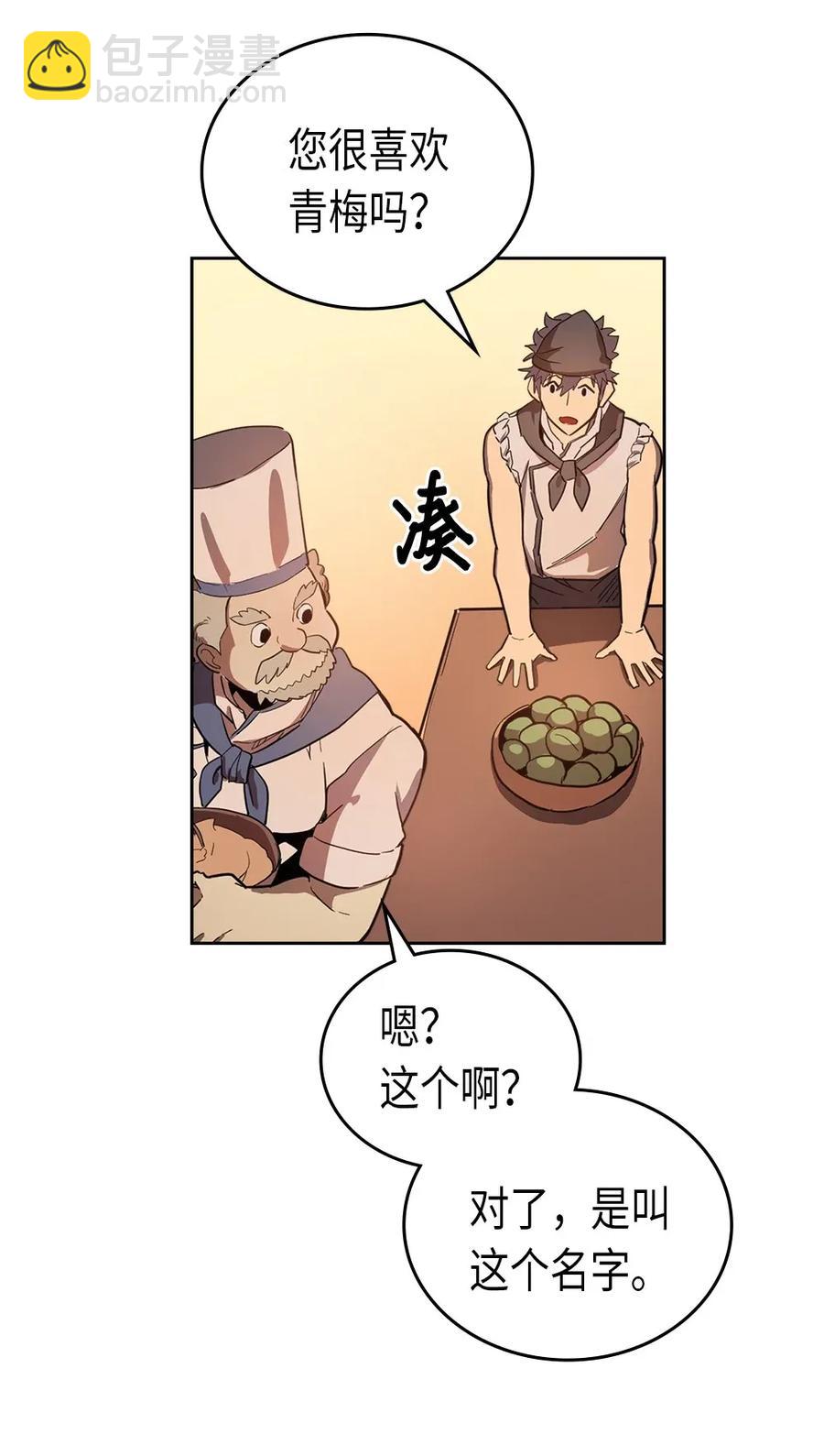 歸還者的魔法要特別 - 053 53(2/2) - 3