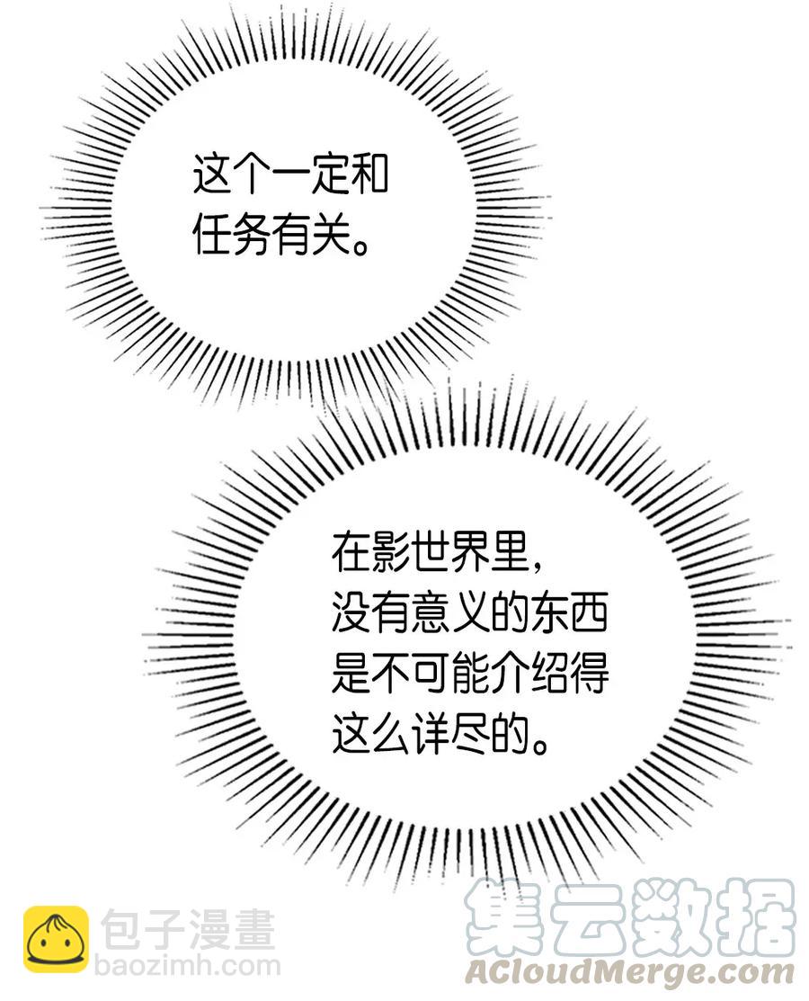 歸還者的魔法要特別 - 053 53(2/2) - 5