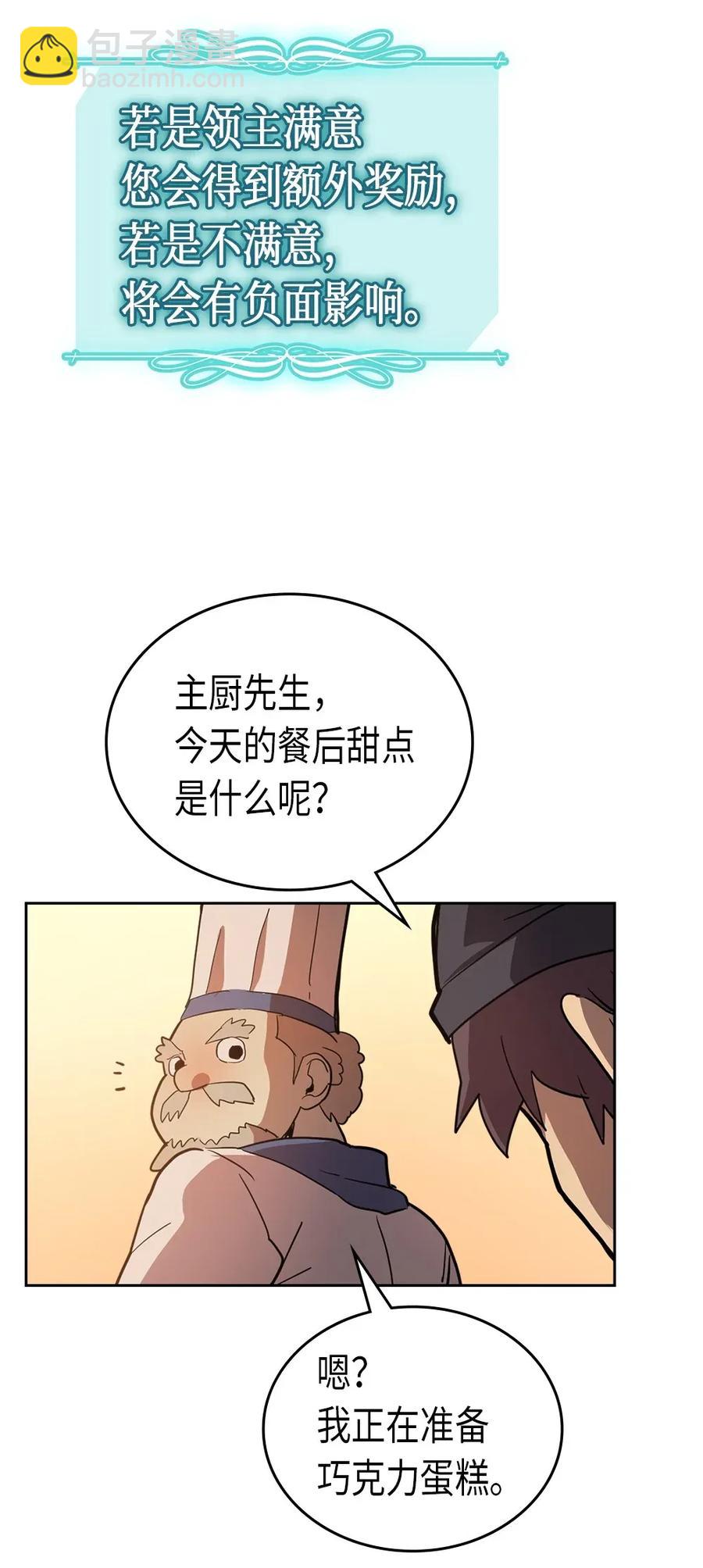 歸還者的魔法要特別 - 053 53(2/2) - 1