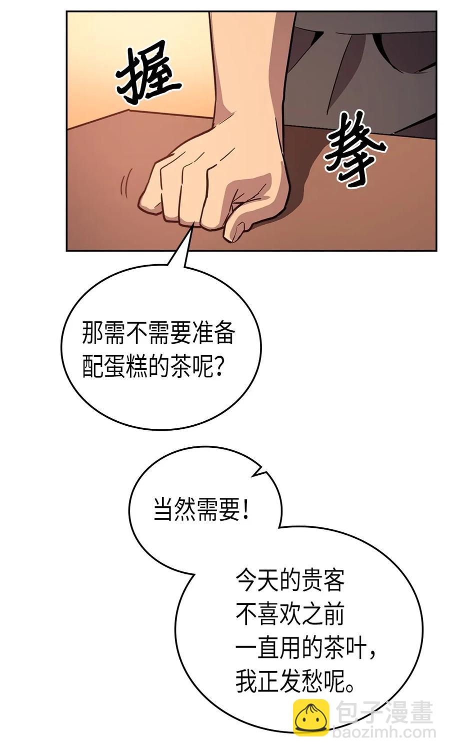 歸還者的魔法要特別 - 053 53(2/2) - 2