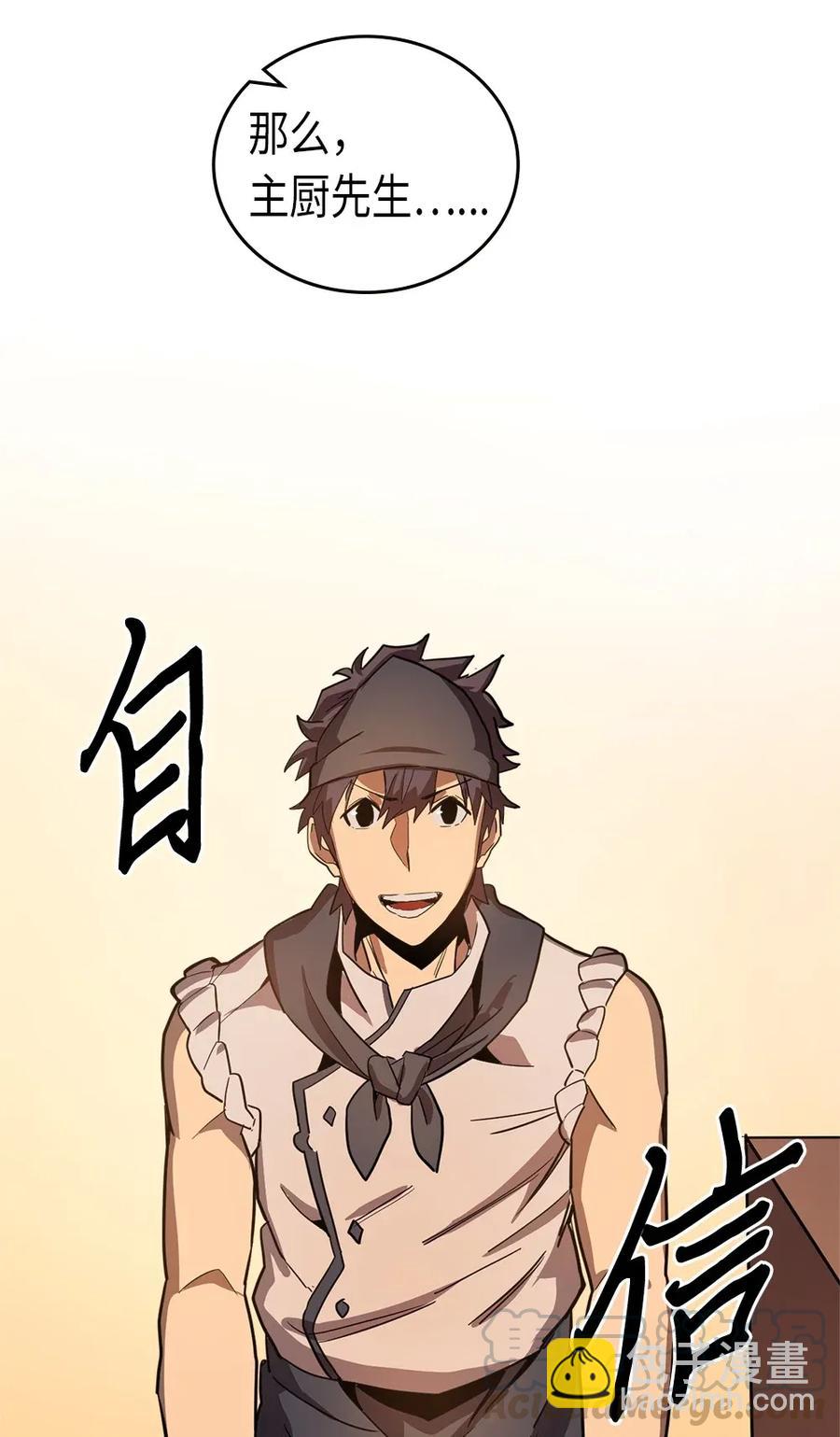 歸還者的魔法要特別 - 053 53(2/2) - 3