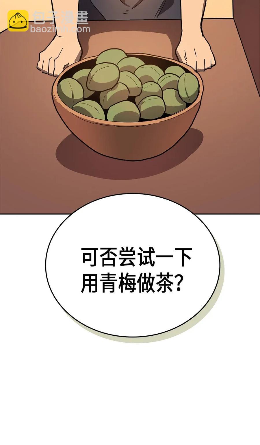 歸還者的魔法要特別 - 053 53(2/2) - 4