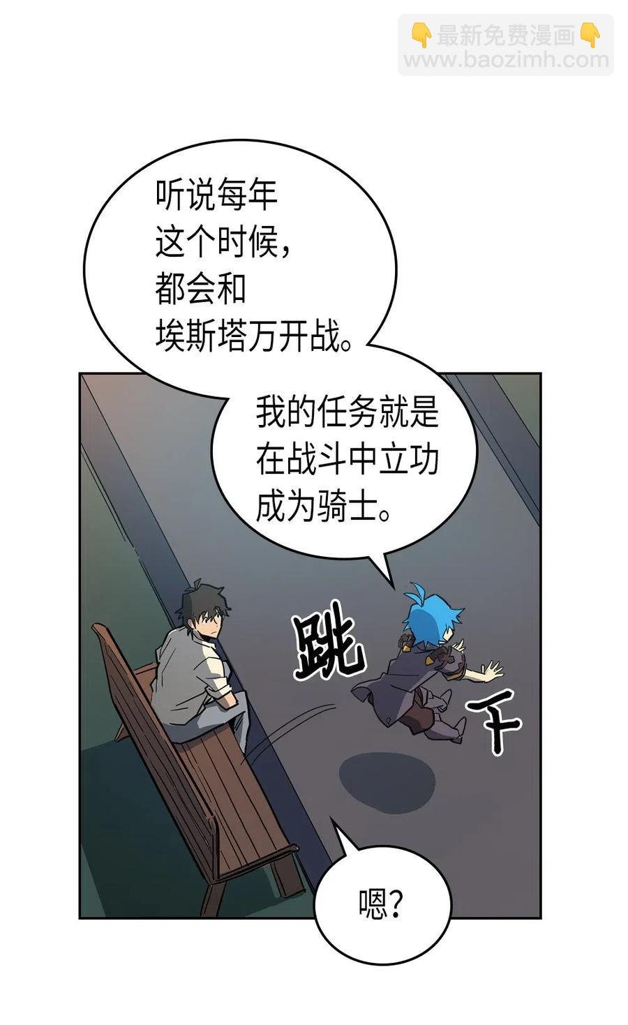 歸還者的魔法要特別 - 055 55(1/2) - 6