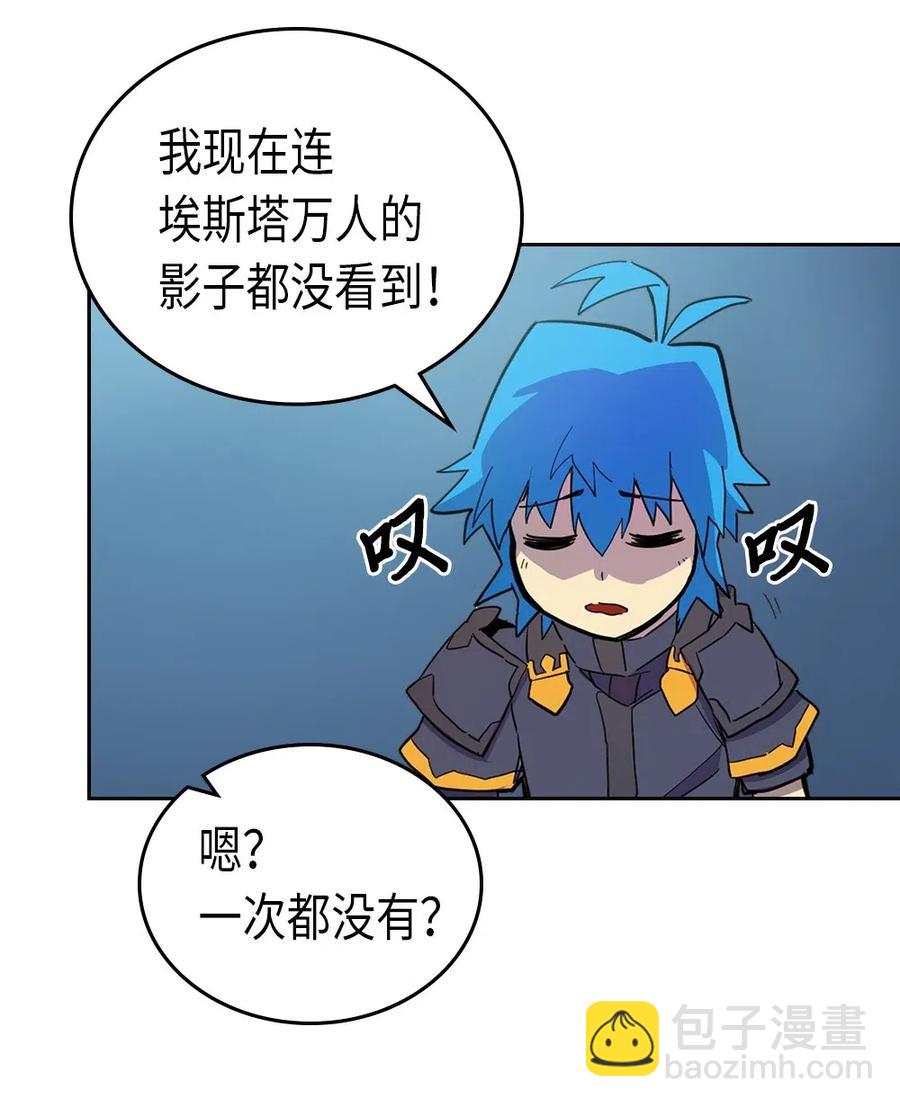 歸還者的魔法要特別 - 055 55(2/2) - 6