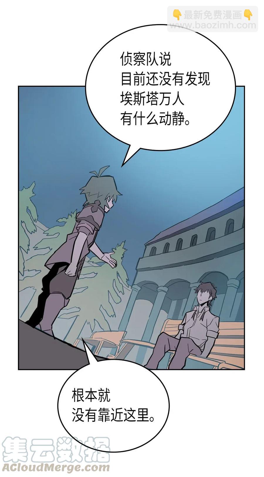 歸還者的魔法要特別 - 055 55(2/2) - 1