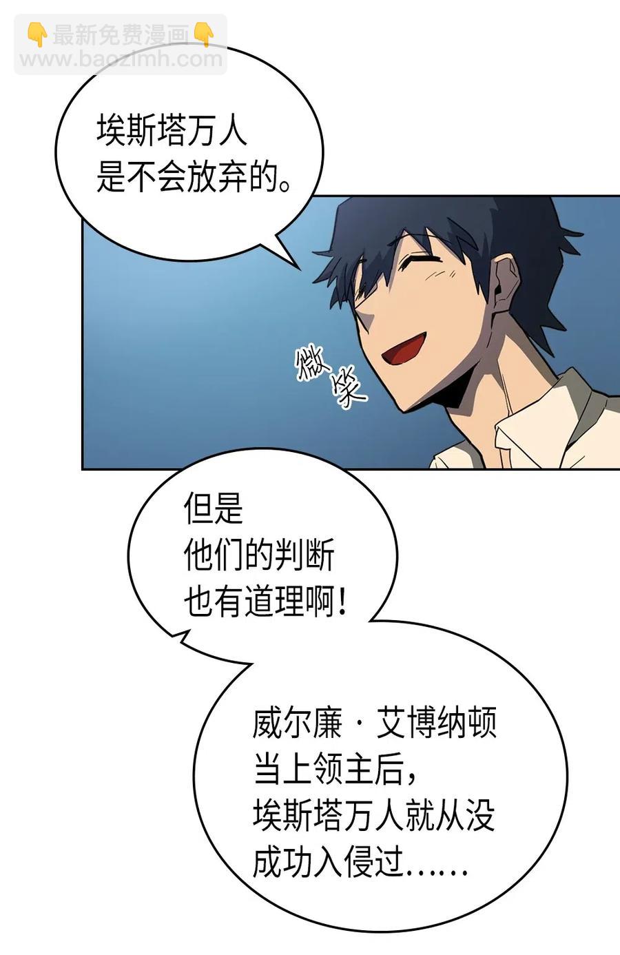 歸還者的魔法要特別 - 055 55(2/2) - 4