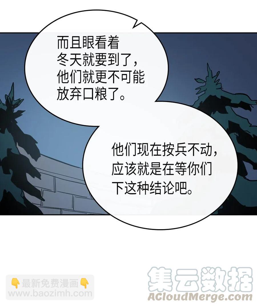 歸還者的魔法要特別 - 055 55(2/2) - 3