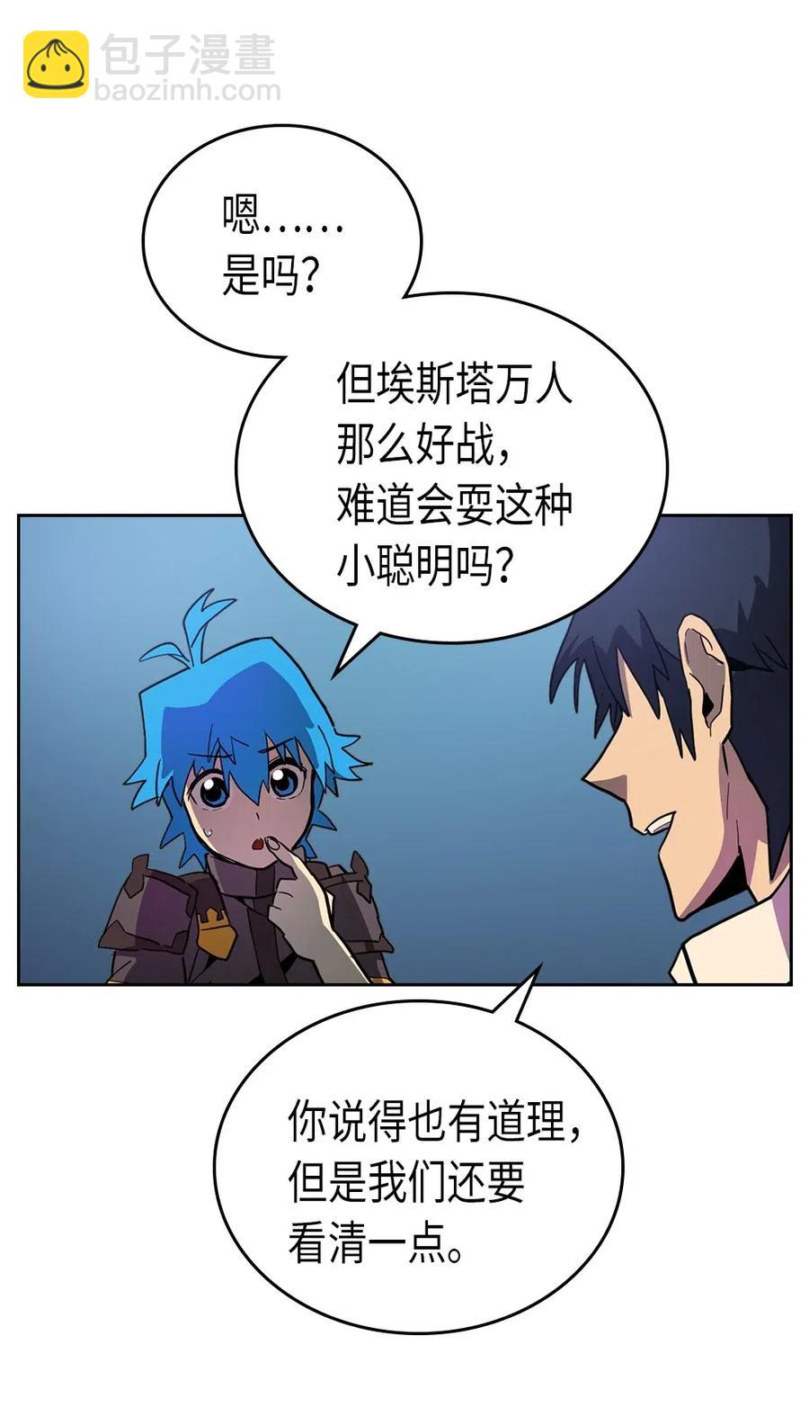 歸還者的魔法要特別 - 055 55(2/2) - 4