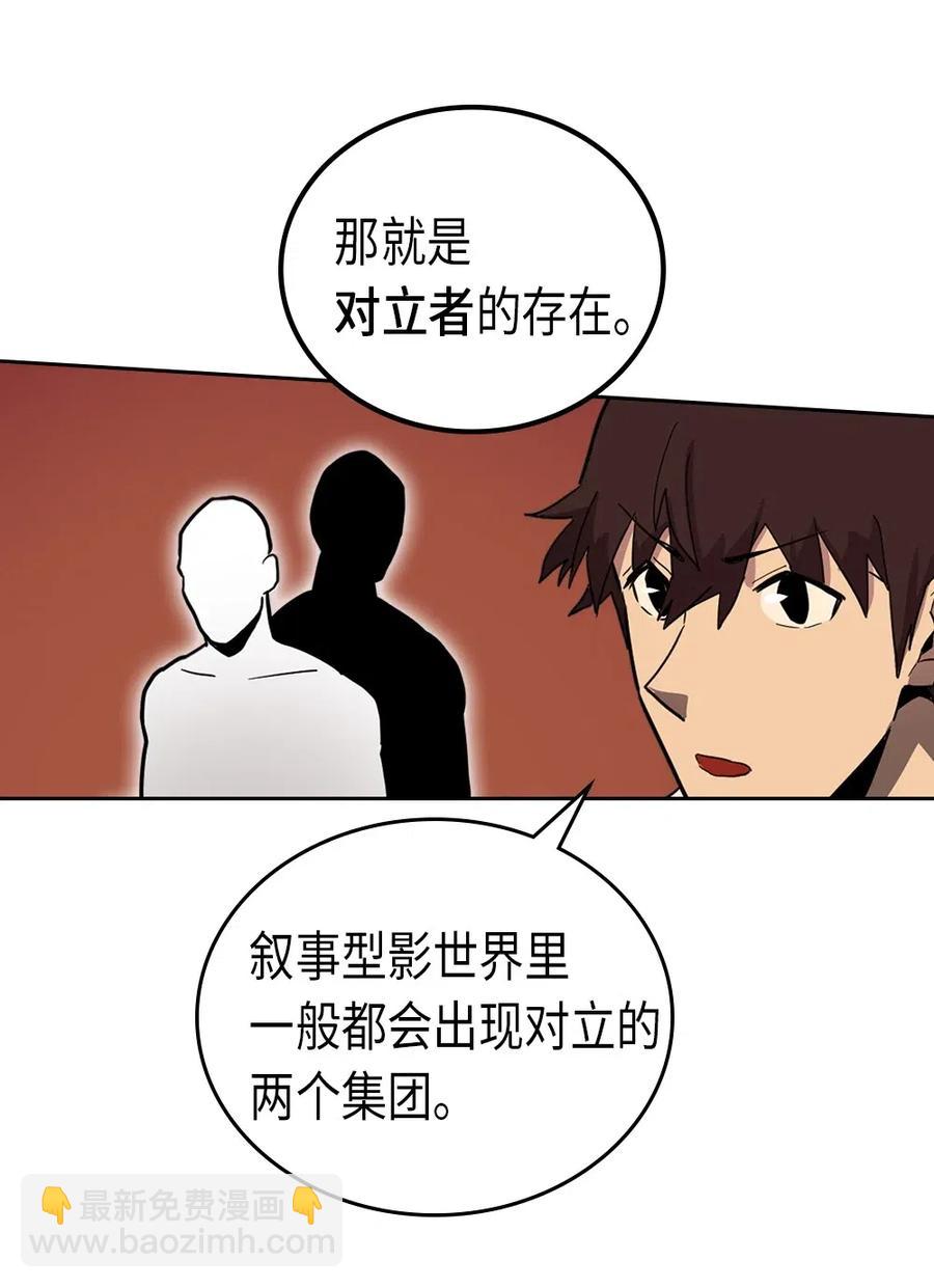 歸還者的魔法要特別 - 055 55(2/2) - 5