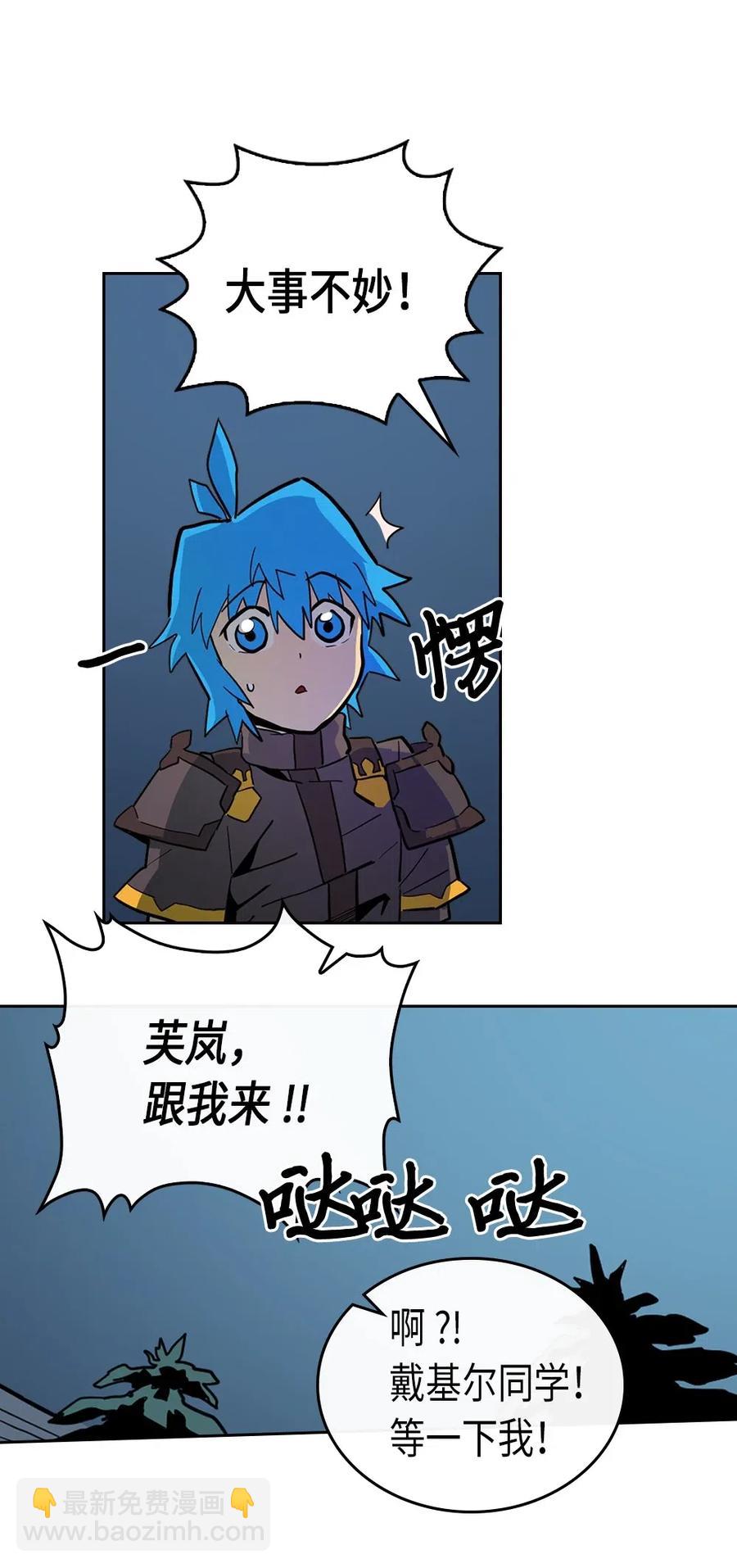 歸還者的魔法要特別 - 055 55(2/2) - 2