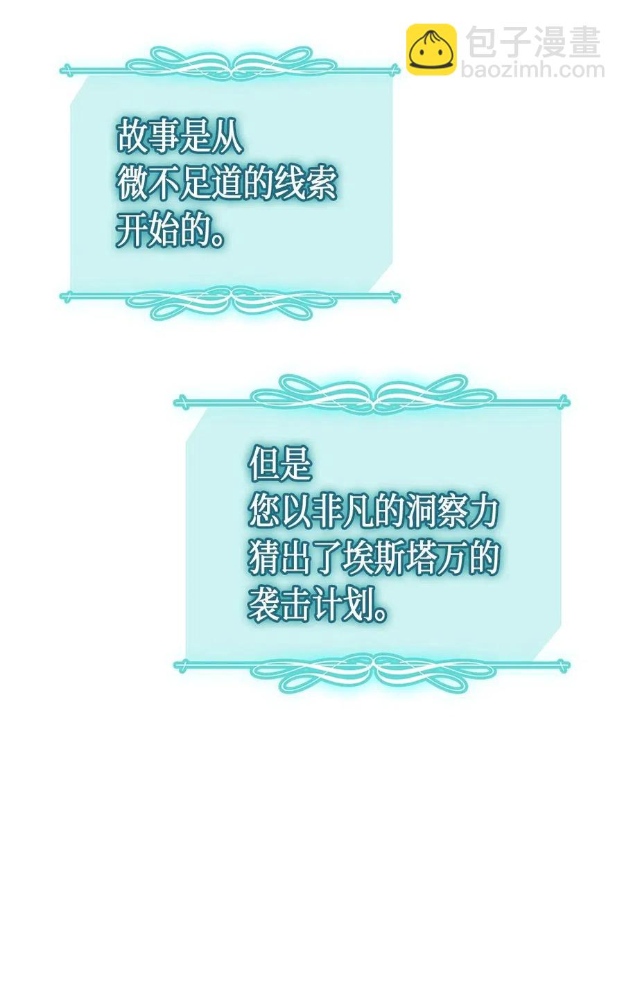 歸還者的魔法要特別 - 055 55(2/2) - 3