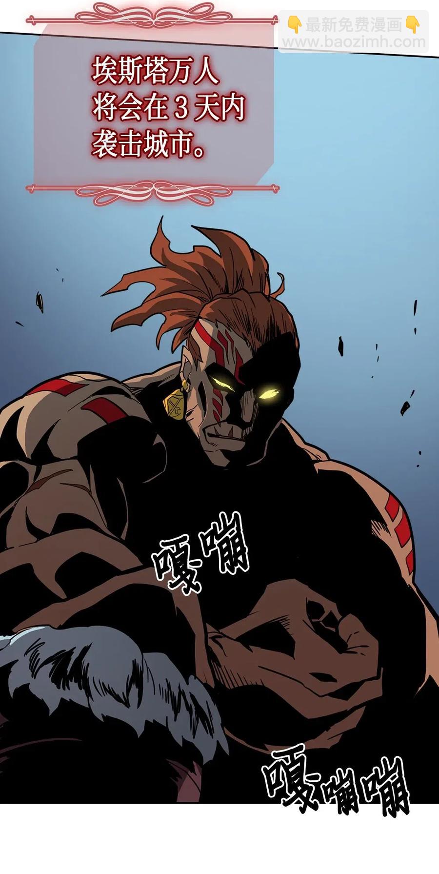 歸還者的魔法要特別 - 055 55(2/2) - 1