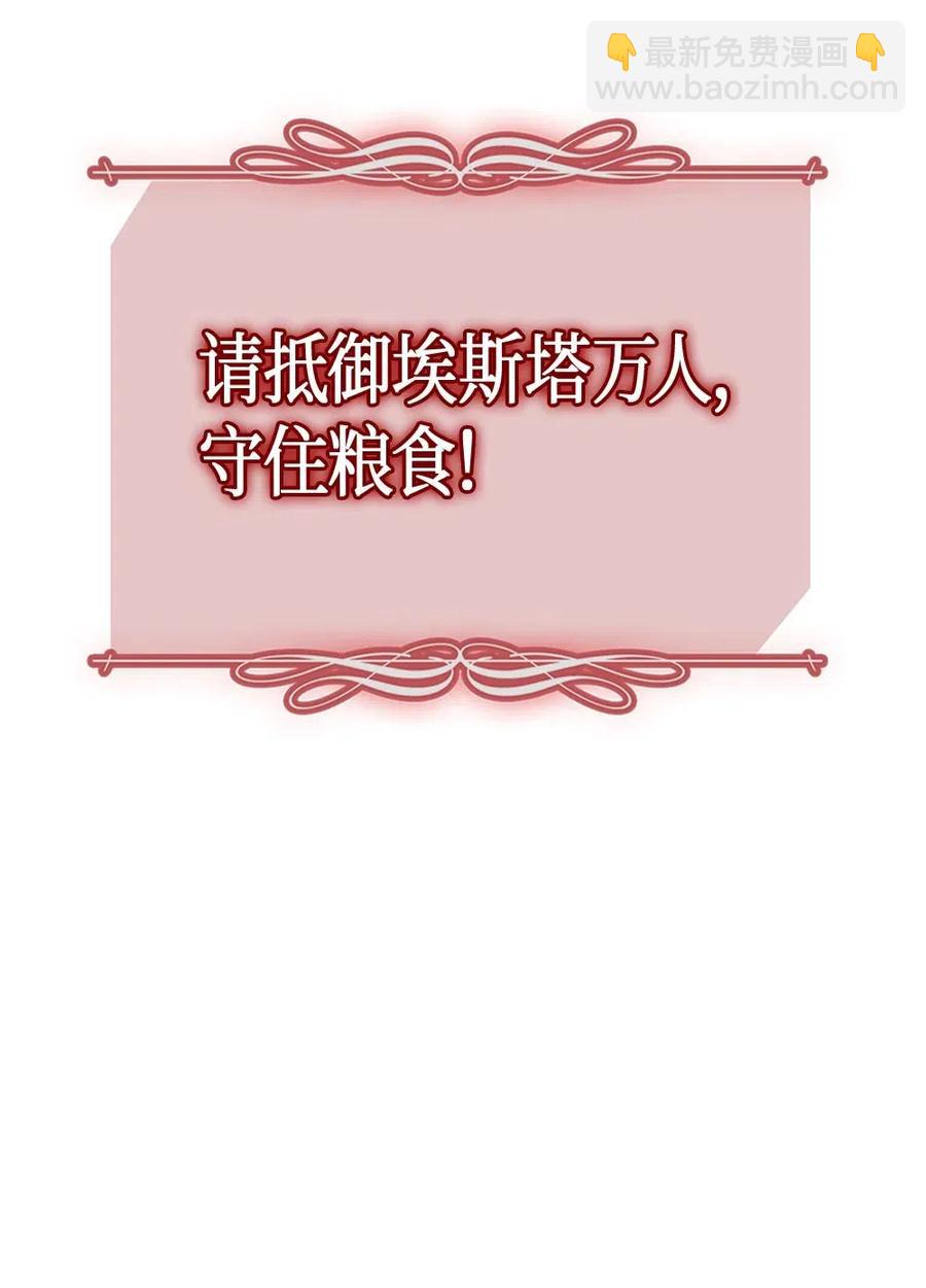 歸還者的魔法要特別 - 055 55(2/2) - 2