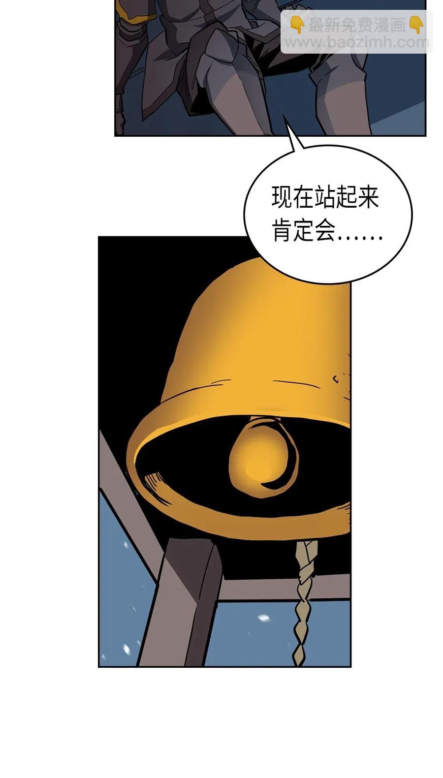 歸還者的魔法要特別 - 057 57(1/2) - 3