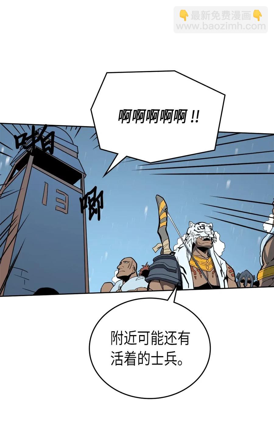 歸還者的魔法要特別 - 057 57(1/2) - 6