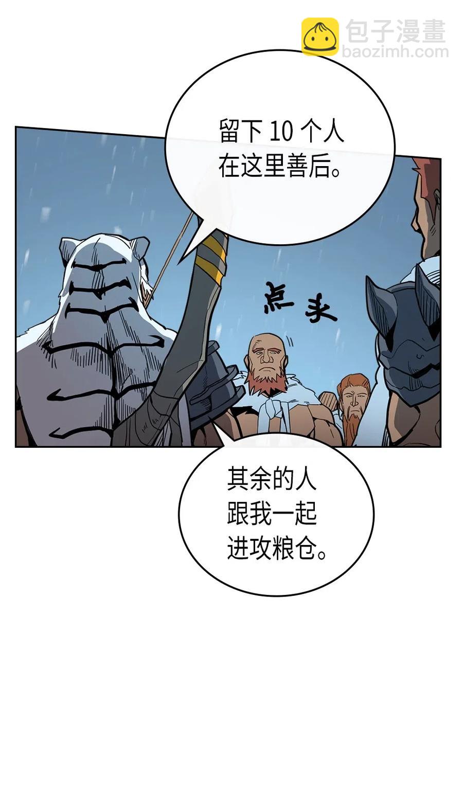 歸還者的魔法要特別 - 057 57(1/2) - 7